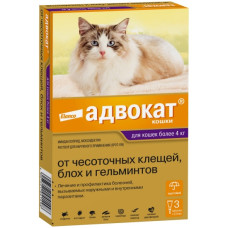 КАПЛИ АДВОКАТ от чесоточных клещей, блох и гельминтов для кошек 4-8 кг КАПЛИ АДВОКАТ от чесоточных клещей, блох и гельминтов для кошек 4-8 кг