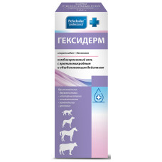 ГЕКСИДЕРМ 100 гр